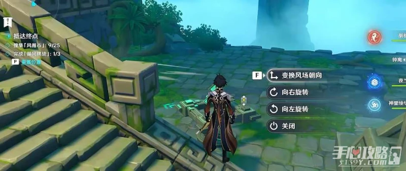 《原神》徇察五風第二天滔風之境滿獎勵怎麼過