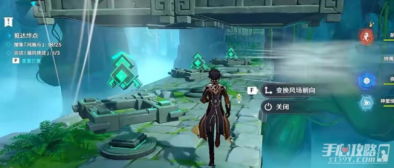 《原神》徇察五風第二天滔風之境滿獎勵怎麼過