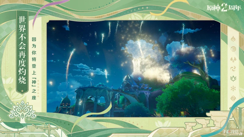 《原神》徇察五風第二天滔風之境通關方法