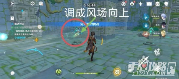 《原神》徇察五風第二天滔風之境通關方法