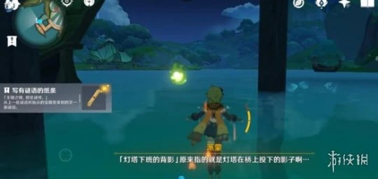 《原神》智中之寶新計劃怎麼觸發？智中之寶新計劃任務攻略