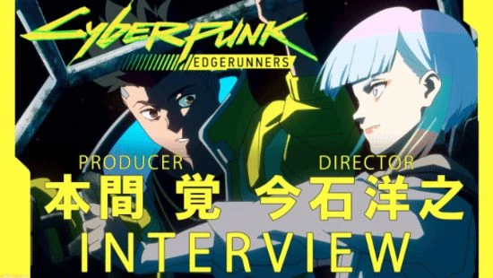 別等了！官方確認《賽博浪客》沒有製作第二季的計劃