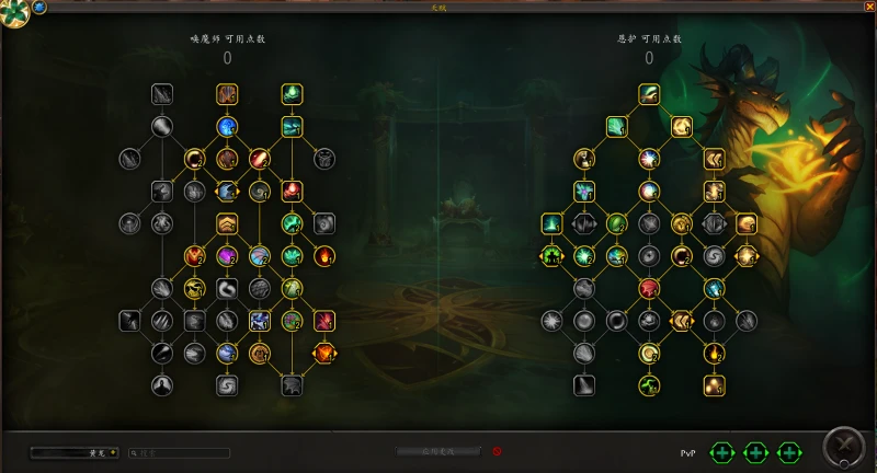 魔獸世界喚魔師恩護天賦怎麼點