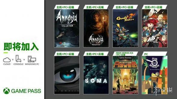 10月XGP新增遊戲公布：《女神異聞錄5 皇家版》等9款