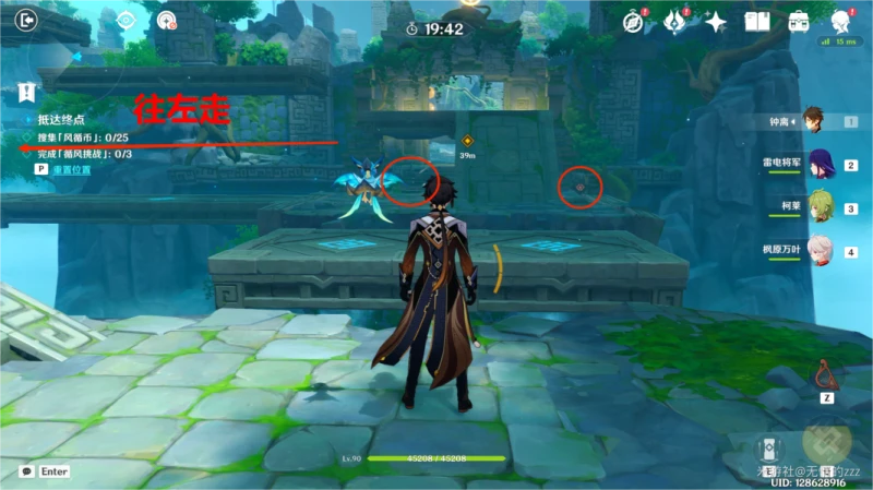 原神徇察五風第三天怎麼過