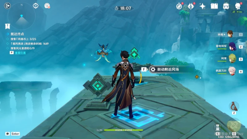 原神徇察五風第三天怎麼過