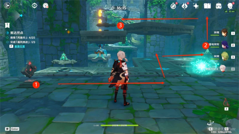 原神徇察五風第三天怎麼過