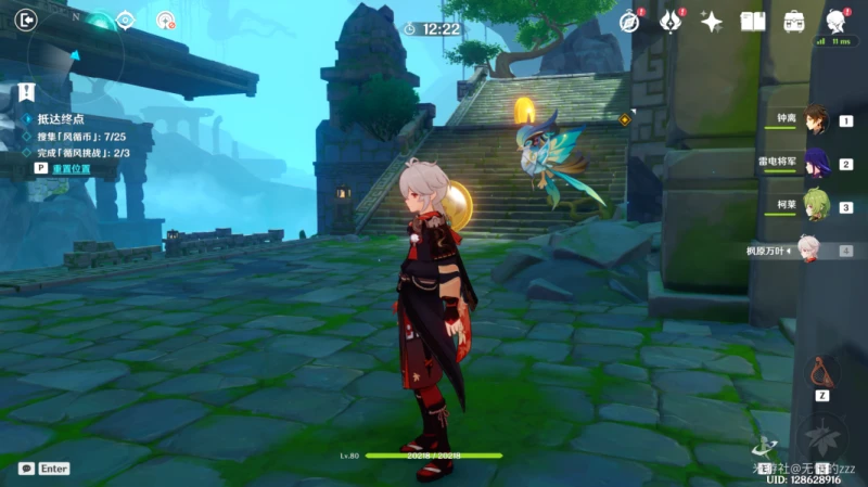 原神徇察五風第三天怎麼過