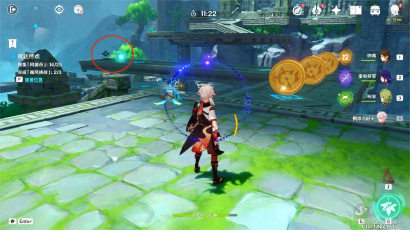 原神徇察五風第三天怎麼過