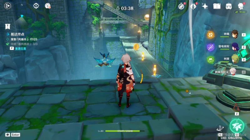 原神徇察五風第三天怎麼過