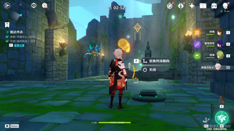 原神徇察五風第三天怎麼過