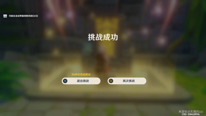 原神徇察五風第三天怎麼過