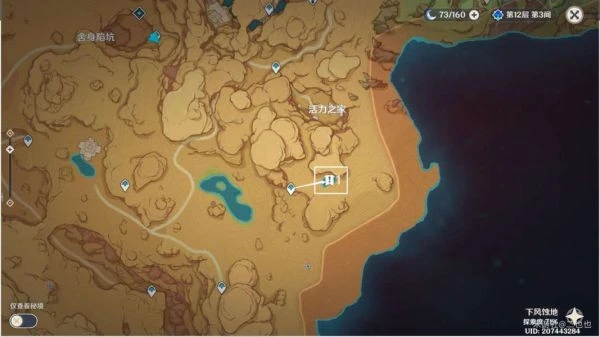 原神須彌沙漠五處死域位置
