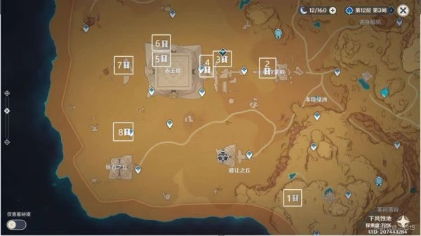 原神3.1須彌沙漠元能沙鍾位置一覽