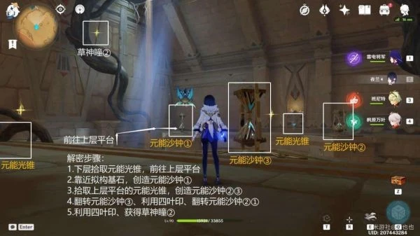 原神3.1須彌沙漠元能沙鍾位置一覽