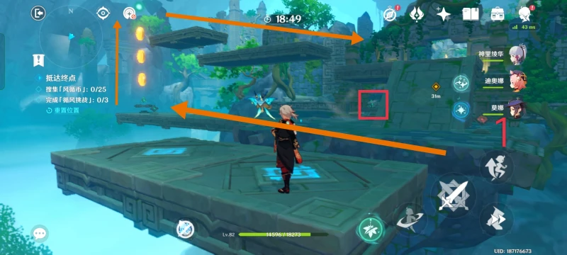 原神徇察五風第三關攻略