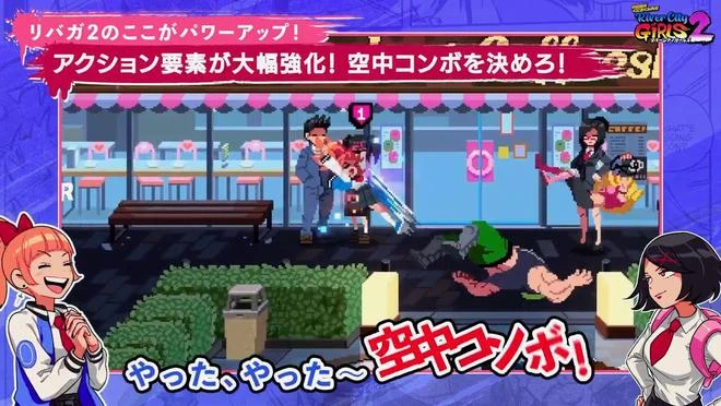 《熱血硬派國夫君外傳 熱血少女2》新預告