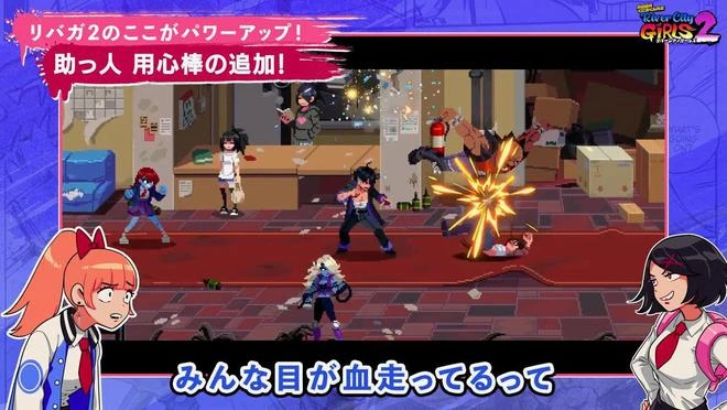 《熱血硬派國夫君外傳 熱血少女2》新預告