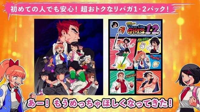 《熱血硬派國夫君外傳 熱血少女2》新預告