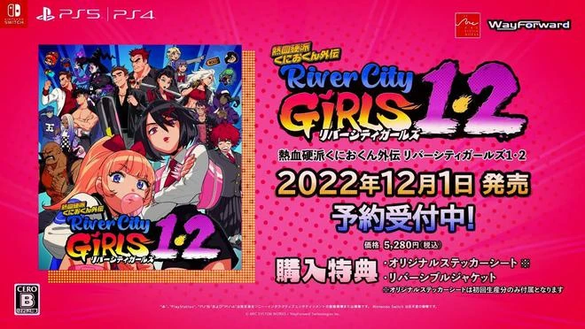 《熱血硬派國夫君外傳 熱血少女2》新預告