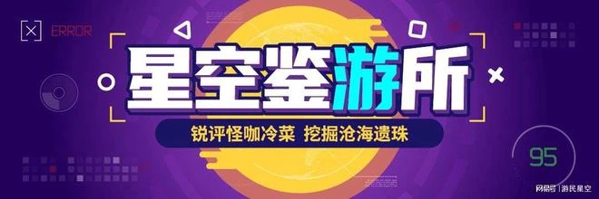 這款專講地獄笑話的解謎遊戲，究竟有多上頭？