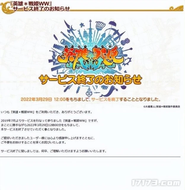 日本韓國五五開？細數2022上半年停運的七款外服端游