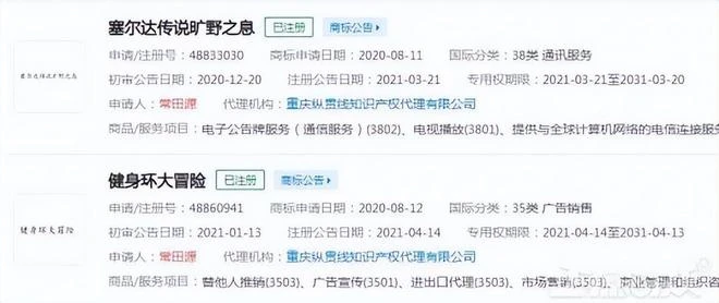 同時挑戰騰訊任天堂？最狂商標大佬，惡意搶注商標碰瓷大佬