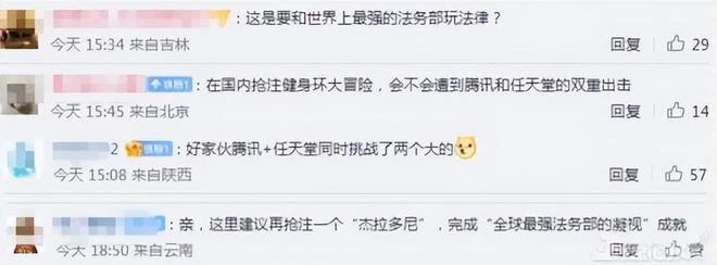 同時挑戰騰訊任天堂？最狂商標大佬，惡意搶注商標碰瓷大佬