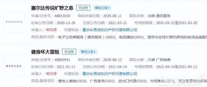 挑戰中日最強法務部？搶注商標碰瓷騰訊任天堂，網友：玩了個大的