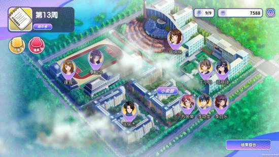 《實習班主任》同學間悄悄話內容大公開！