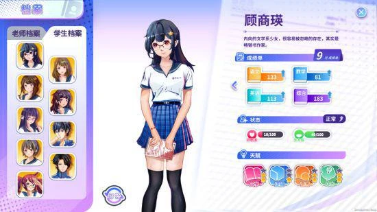 《實習班主任》同學間悄悄話內容大公開！