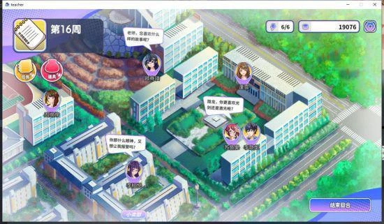 《實習班主任》同學間悄悄話內容大公開！