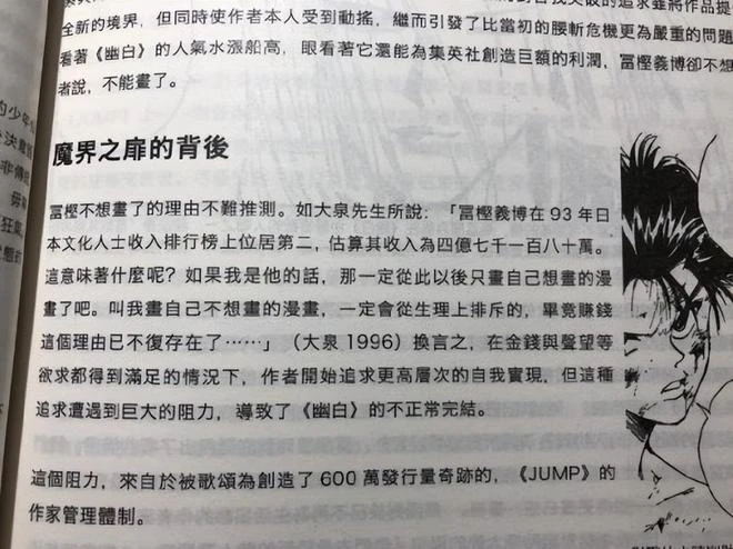 為什麼富堅義博是漫畫家當中，最懂遊戲的那一個？