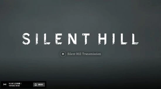 曝《寂靜嶺2》重製版將於明早公布 或登陸PS和Steam