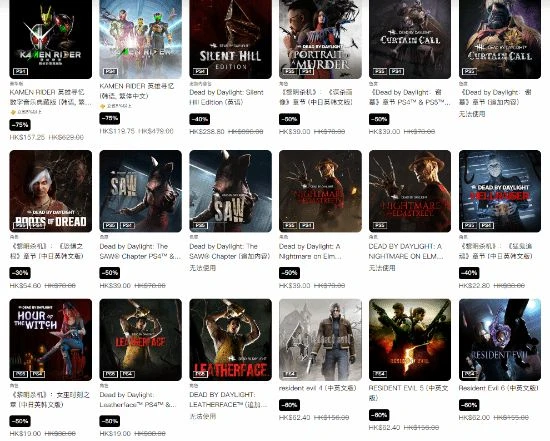 PSN港服萬聖節特惠 恐怖遊戲大集合最低至2折