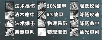 WLK懷舊服WA：團本戰鬥目標的負面狀態監控