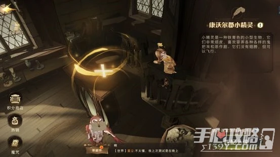 《哈利波特：魔法覺醒》黑魔法防禦課完美通關攻略