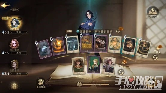 《哈利波特：魔法覺醒》黑魔法防禦課完美通關攻略