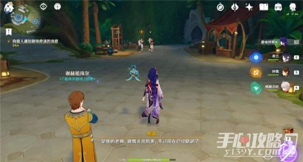 《原神》當劇目不再上演流程攻略