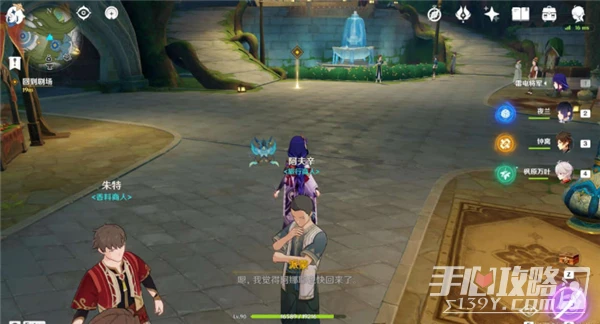 《原神》當劇目不再上演流程攻略