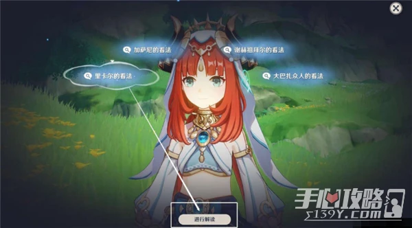 《原神》當劇目不再上演流程攻略