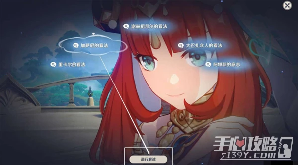 《原神》當劇目不再上演流程攻略