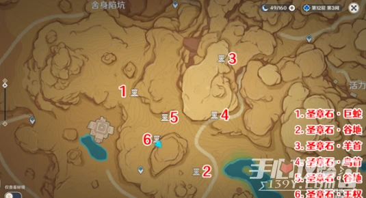 《原神》捨身陷坑南側聖章石收集攻略