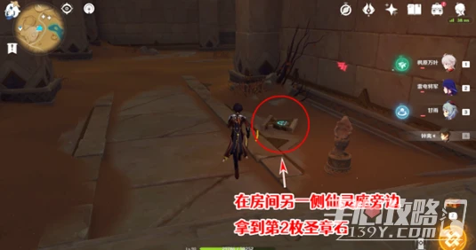 《原神》捨身陷坑南側聖章石收集攻略