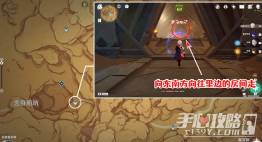 《原神》捨身陷坑南側聖章石收集攻略