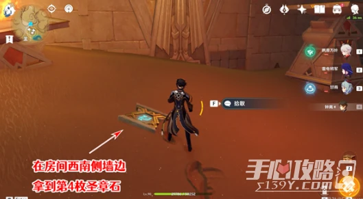 《原神》捨身陷坑南側聖章石收集攻略