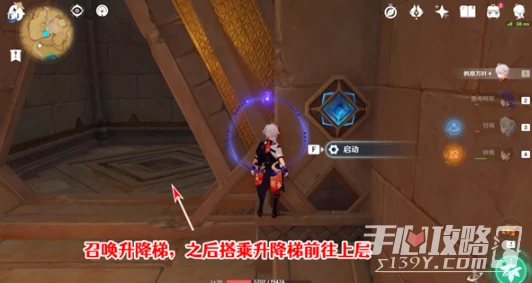 《原神》捨身陷坑南側聖章石收集攻略