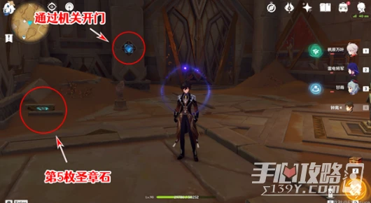 《原神》捨身陷坑南側聖章石收集攻略