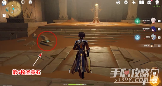 《原神》捨身陷坑南側聖章石收集攻略