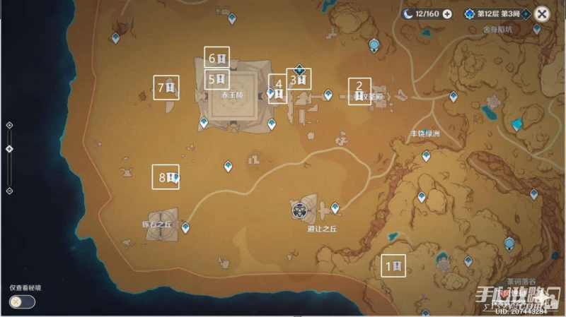 《原神》3.1沙漠元能沙鍾位置大全